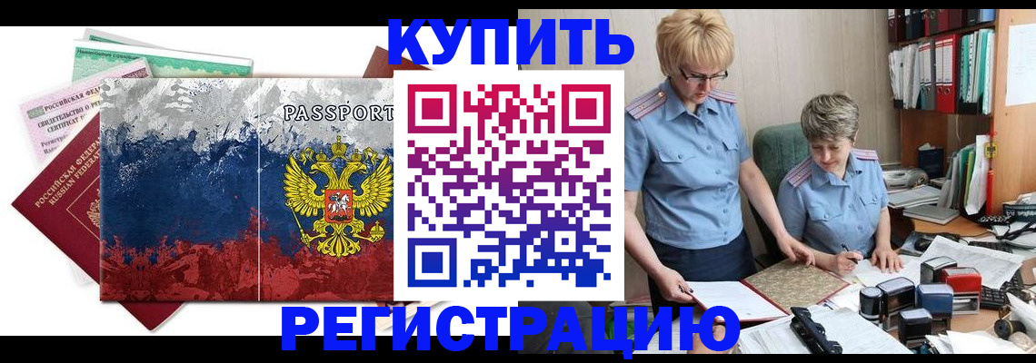 временная регистрация поиск в Микуни