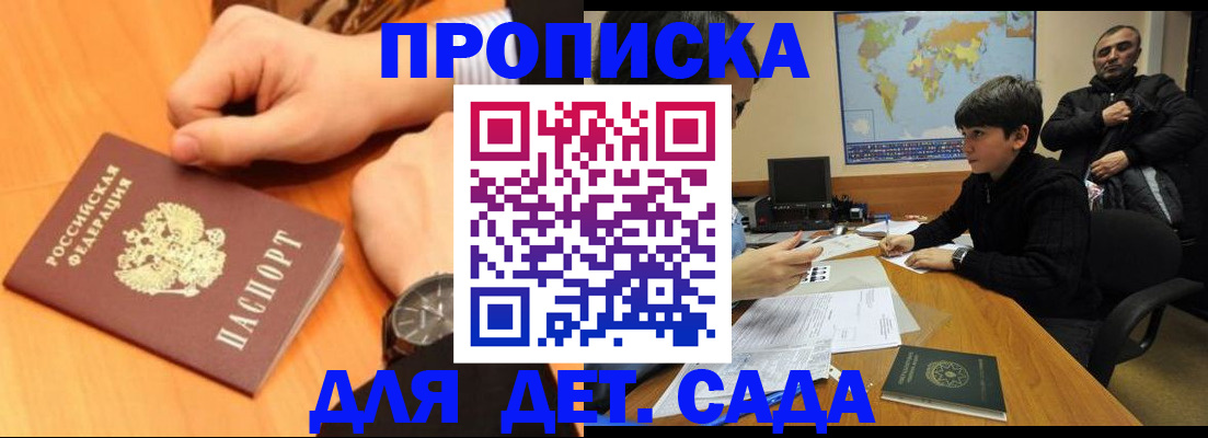 прописка для кредита в Микуни