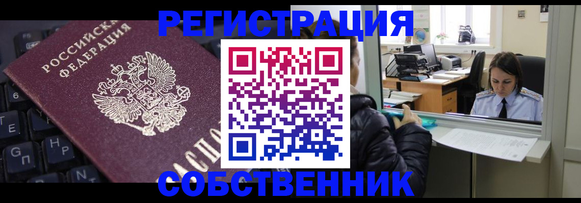 прописка поиск в Микуни