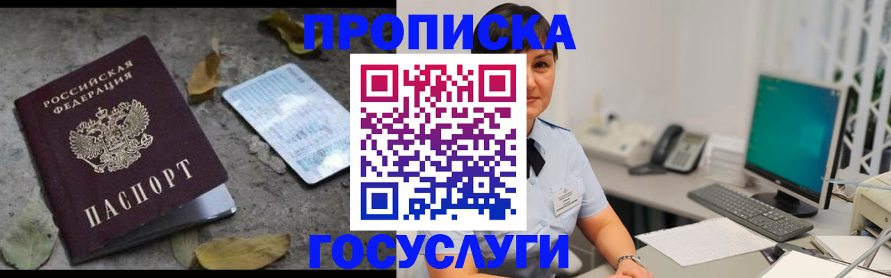 прописка иностранных граждан в Микуни